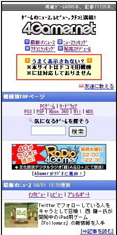 #002Υͥ/ڤΤ餻ۥХ4Gamer̥˥塼뤷ޤ