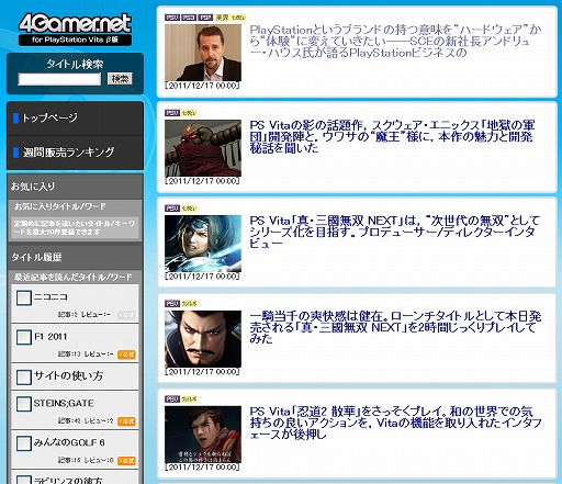 PlayStation VitaѤɽŬ4Gamer.net for PlayStation Vitaʦ¡ˡפäƤߤޤ®бʤȤʡ