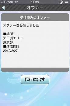 #021Υͥ/iPhoneץ֥ɥޥХiפ̵ۿApp Store2012ǯ3ܤ˥ȡɥȰˡᤰ