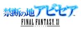 #011Υͥ/FINAL FANTASY XI Original Soundtrack -PLUS-׸Ȥ˥塼