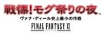 #017Υͥ/FINAL FANTASY XI Original Soundtrack -PLUS-׸Ȥ˥塼