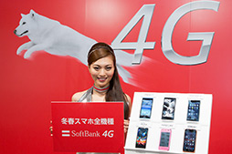 #011Υͥ/եȥХ󥯥Х롤2012ǯߡ2013ǯեǥΥޡȥեȯɽ郎110Mbps̿AXGPפȡSoftBank 4Gפб