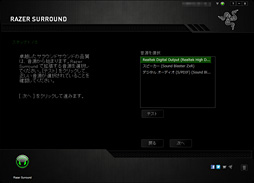 #013Υͥ/̵ǥС륵饦ɤ¸Razer SurroundפϥإåɥեɤPCޡɬȤƥȤʬäδ