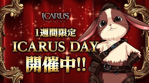 ICARUS ONLINEץ󥿡٥ȡȿǯƳɤ򳫻