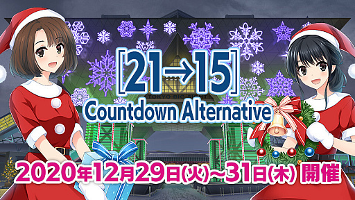 #001Υͥ/֥ޥ֥ǯۤ饤󥤥٥ȡ2115COUNTDOWN Alternative ˡɤƤ