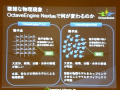 #018Υͥ/CEDEC 2007Ŵ6˺Ѥ줿ʪ󥸥OctaveEngineפȤ