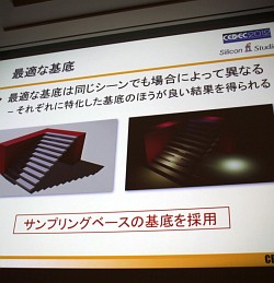 CEDEC 2012٤¿ȿͤޤưŪGI¸ǽʡModular Radiance TransferˡפȤ