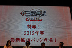 #011Υͥ/TGS 2011ϡֿĹ˾ Onlineסҳ OnlineסֿԢ̵ OnlineפκŸʤäȤ餫