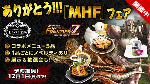 MHF-Z׿ɡHUNTERS BAR֥ϥפǴեե