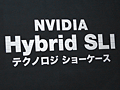 NVIDIAոHybrid SLIΥåȤ򥢥ԡ롣֥ȥ꡼ȥե 饤פGeForce 8200Ǥ餯餯ư