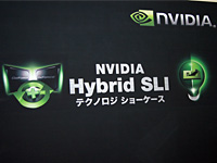 #002Υͥ/NVIDIAոHybrid SLIΥåȤ򥢥ԡ롣֥ȥ꡼ȥե 饤פGeForce 8200Ǥ餯餯ư