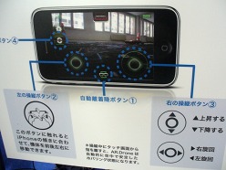 #036Υͥ/TGS 2010iPhone/iPadʡΥݡȤǺܡiPhoneΤǤ4㼰Υ饸إꥳץAR.Droneפץ쥤֥Ÿ