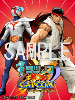 #005Υͥ/֥ĥΥ VS. CAPCOM CROSS GENERATION OF HEROESפˡŵȯɽ