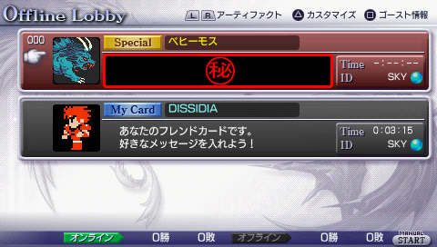 #001Υͥ/DISSIDIA FINAL FANTASYסեɥɡ֥٥ҡ⥹פȡƥ֥ߥ饯륷塼פΥ쥷ѥɤ