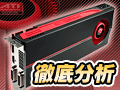 ATI Radeon HD 5800Űʬϡ1ˡ֥बѤ׿奰եå