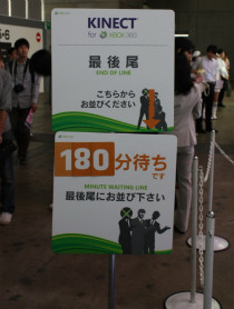 #013Υͥ/TGS 2010ϥޥեȥ֡ˤϥɥѡƥȥޤ50ȥ뤬롣Kinectбȥ֥ޥ2פλͷʤɸ