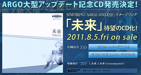 #001Υͥ/ARGO ONLINEס᡼CD̤פȯ䡣ŵꥢƥ