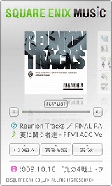 #012Υͥ/SQUARE ENIX MUSICγڶʤ̵ǳڤ륭ڡ»