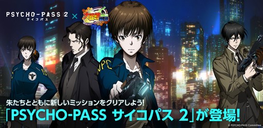  No.001Υͥ / άWEBסPSYCHO-PASS ѥ 2ץܤ