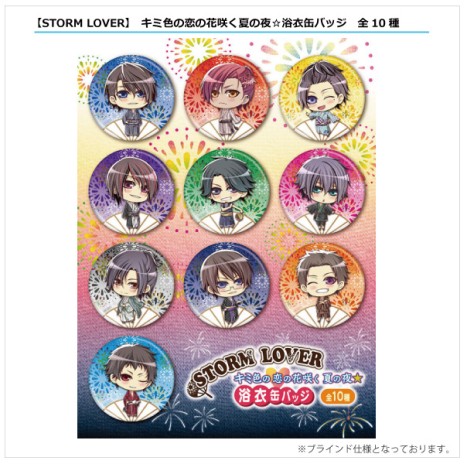 STORM LOVERפ821饢᥹ۿ֥ȥСפδָꥷåפ515鿷ɤ˥ץ