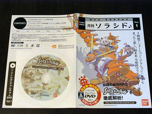 TGS 2010ϸܤȽǤ٤餺ͤܵ줿Solatorobo 줫CODAءץץ쥤ݡ