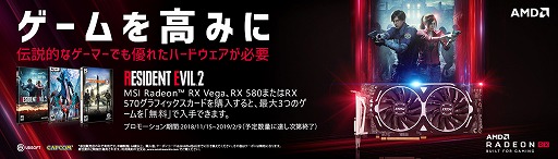  No.001Υͥ / MSIRadeon RX꡼ܥɹԤˡ֥Хϥ RE2פʤɺ3ȥץ쥼Ȥ륭ڡ