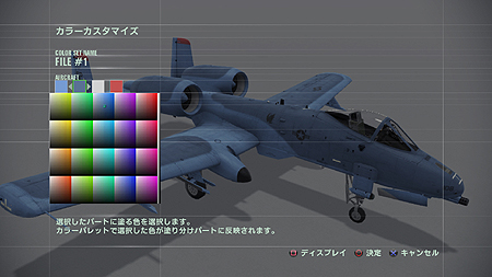 #036Υͥ/ACE COMBAT ASSAULT HORIZONס饤Ѥ2⡼ɤӥ顼ޥξ󤬸䥵ȥդθǤå