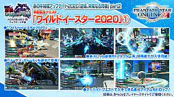 PSO2פΥɥޥåפ˿饹μĶ緿åץǡȤͽꤢꡣPS VitaǤΥӥ2020ǯ819˽λ