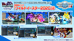 PSO2פΥɥޥåפ˿饹μĶ緿åץǡȤͽꤢꡣPS VitaǤΥӥ2020ǯ819˽λ