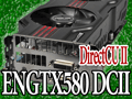 3åͭ緿顼ܤASUSGTX 580ɡENGTX580 DCIIס顼ǽϤOCå