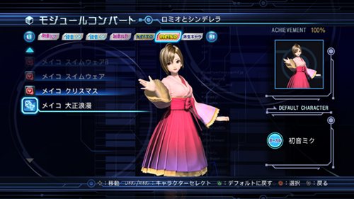 ֽ鲻ߥ -Project DIVA- ɥ꡼ߡ 2ndפۿȡ̤ΥƥӤǤäץ쥤褦