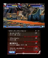 BLAZBLUE CONTINUUM SHIFT II