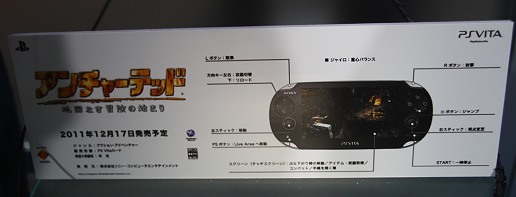 TGS 2011PS VitaΤޤޤʵǽ褫֥㡼ƥå -ϿޤʤλϤޤ-סޥץ쥤θǤPS3ѡ֥㡼ƥå -̲륢ȥƥ-ץץ쥤ݡ