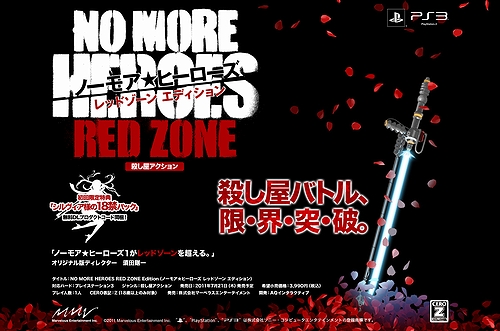 #002Υͥ/NO MORE HEROESפζǡPlayStation 3ѥեȡNO MORE HEROES RED ZONE Editionפȯ꤬ץ󤷤ƥȤ餫