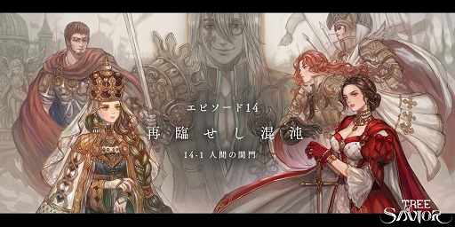 Tree of Savior Japanפ緿åץǡȤ»ܡᥤ󥷥ʥꥪ䥳ƥĤ