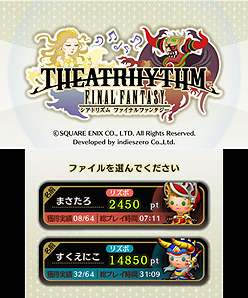 FFɤȡTHEATRHYTHM FINAL FANTASY׺ǿ󡣥եɤǤϤΤӤȡХȥǤ˻ʡˡʤǤʤॷƥѲ