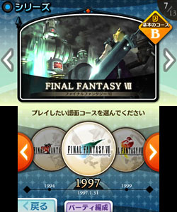 ɥĹǤ⡣ޤRPGΤ褦3DSѥեȡTHEATRHYTHM FINAL FANTASYפκǿ󤬸