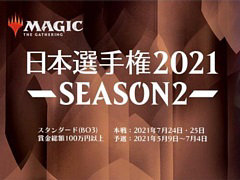 ֥ޥå㥶󥰡פ긢2021 SEASON2 郎72425˳š8̾FINALؤνо츢