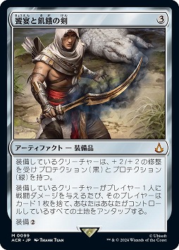 MTGסߡAssassin's CreedץʤΥǥӥ塼ȤˡΥѥ륯륢ɽᥫ˥बо