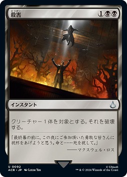 MTGסߡAssassin's CreedץʤΥǥӥ塼ȤˡΥѥ륯륢ɽᥫ˥बо