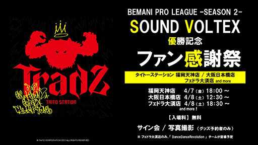  No.015Υͥ / TradzBEMANI PRO LEAGUE -SEASON 2- SOUND VOLTEXפͥ