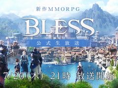 MMORPGBLESSפθ7202100˼»ܡCBT1Υ󥱡ȷ̤丽ߤγȯ𤹤