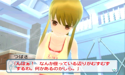 画像集#020のサムネイル/「女の子と密室にいたら○○しちゃうかもしれない。」，茶髪ポニーテールが魅力的な「つばさ」の最新スクリーンショットが公開。3DSで見ると立体的に