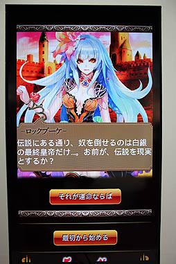 #006Υͥ/TGS 2012ϡ֥ץ꡼ǿϡѾХ륫RPG˥å֥ڥ顼 ץݡ