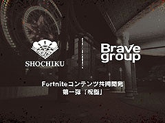 ݡBrave GroupȤζȤǥ᥿СȤػѥˡۥ顼ơޤˤɤ֥եȥʥȡ׾Ÿ