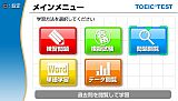 ޥʻå衪 TOEIC TEST PORTABLE