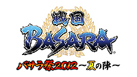 #011Υͥ/TGS 2012ϡBASARA HD Collection׺ǿPVۤTGSڡȥܡʤɡBASARA꡼Ϣξ