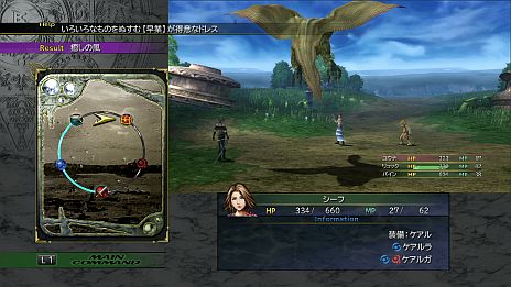 #020Υͥ/FINAL FANTASY X/X-2 HD Remaster׺ǿ󡣥饯ܥƥοHD줿꡼󥷥åȤȶ˥å