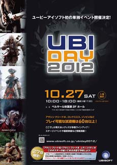 #002Υͥ/桼ӡեȡUBIDAY2012פΥơ٥Ȥξܺ٤䤵TĤDECO祳Υץ륤᡼餫