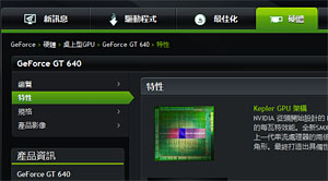 #003Υͥ/NVIDIAѡ̤ȯɽGPUGeForce GT 640פʾǺܡGK107ץѤ
